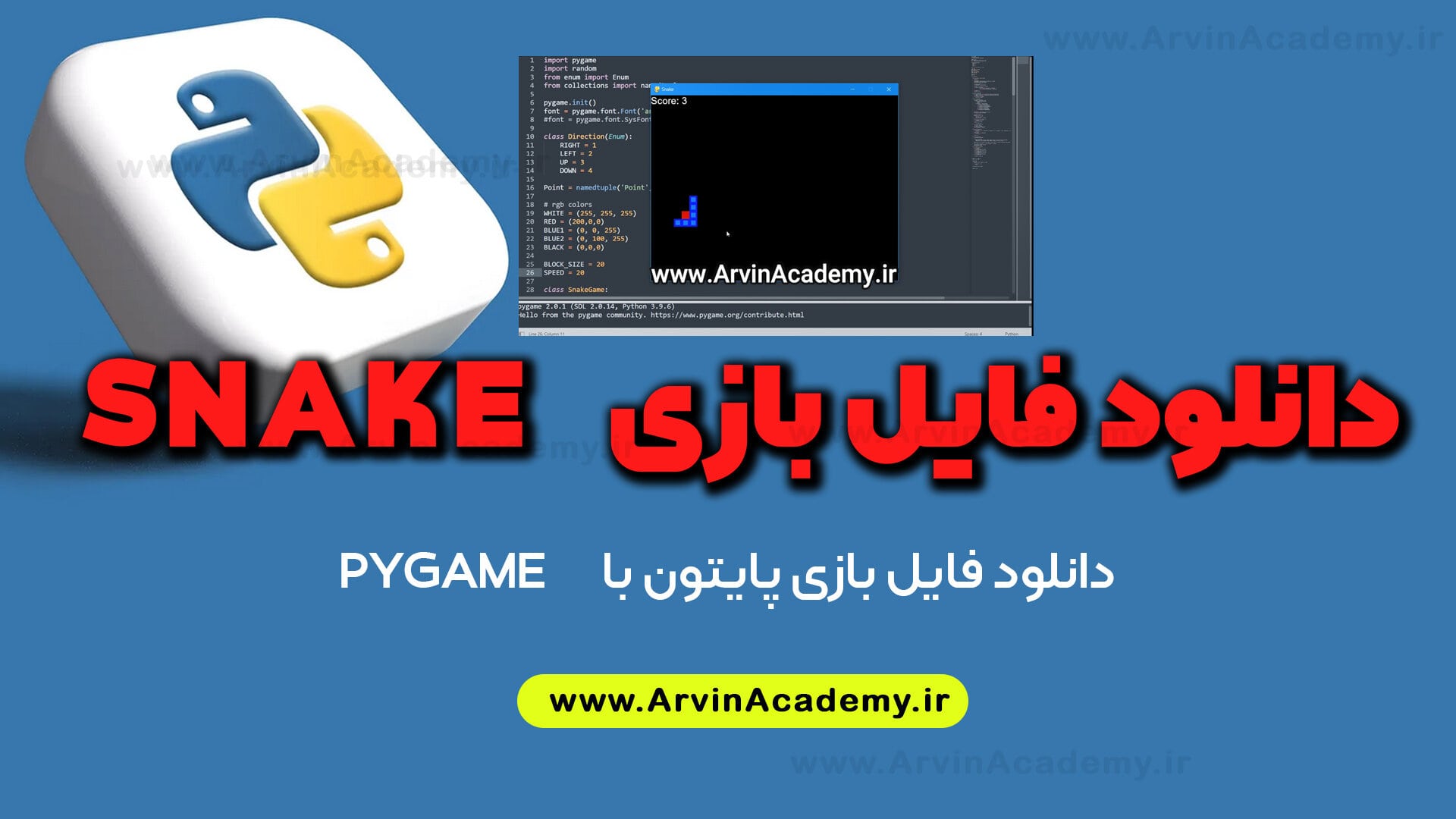 Snake آروین آکادمی دانلود فایل بازی